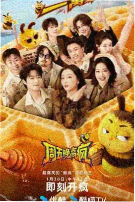 泰国综艺泰式厨房剧照